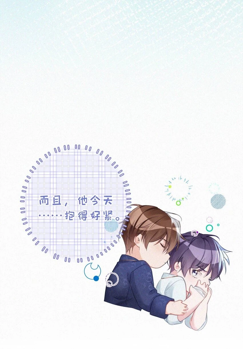 -76 他今天……抱得好紧。7