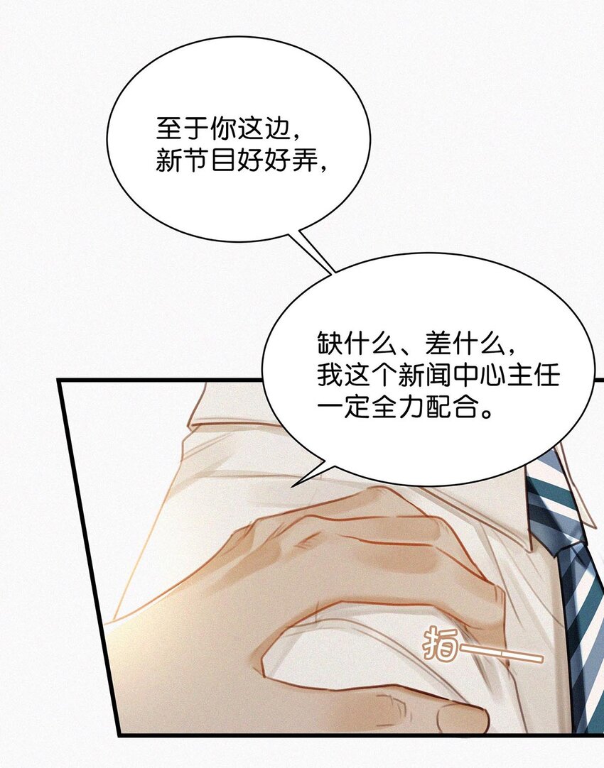 015 冰王子爬上了台长的床。19