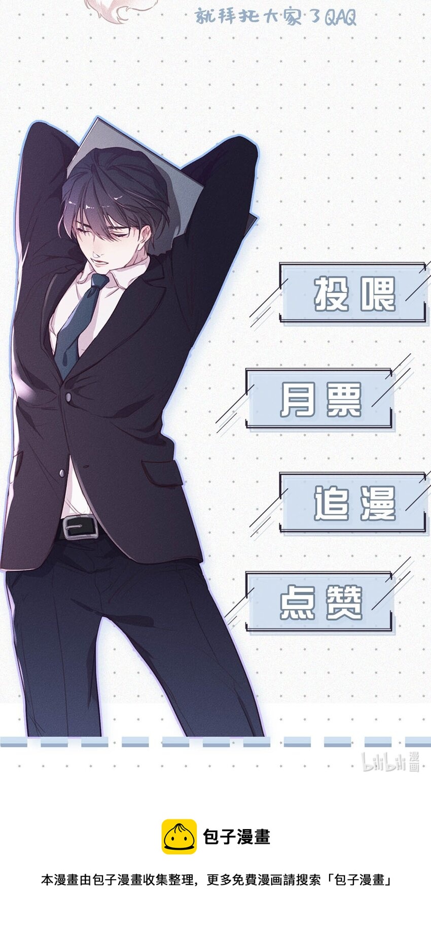 010 先吃你。37