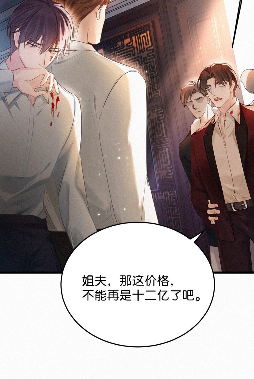 027 我的人，我会管教。19
