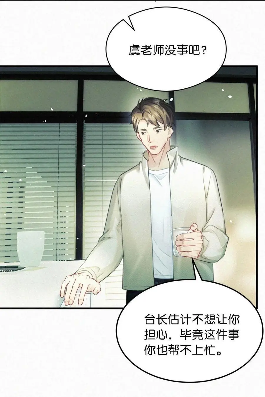 114 你这个女人……真是无可救药了！11