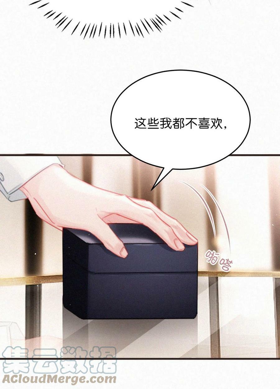 080 明明清楚，被看上已经是运气了，为什么还是不甘心。36