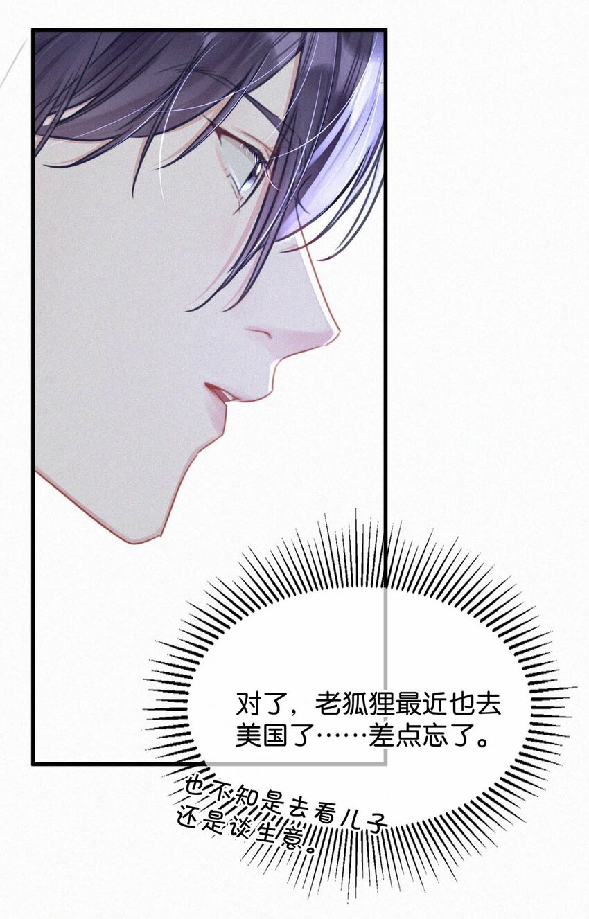 071 真想给他一拳。18