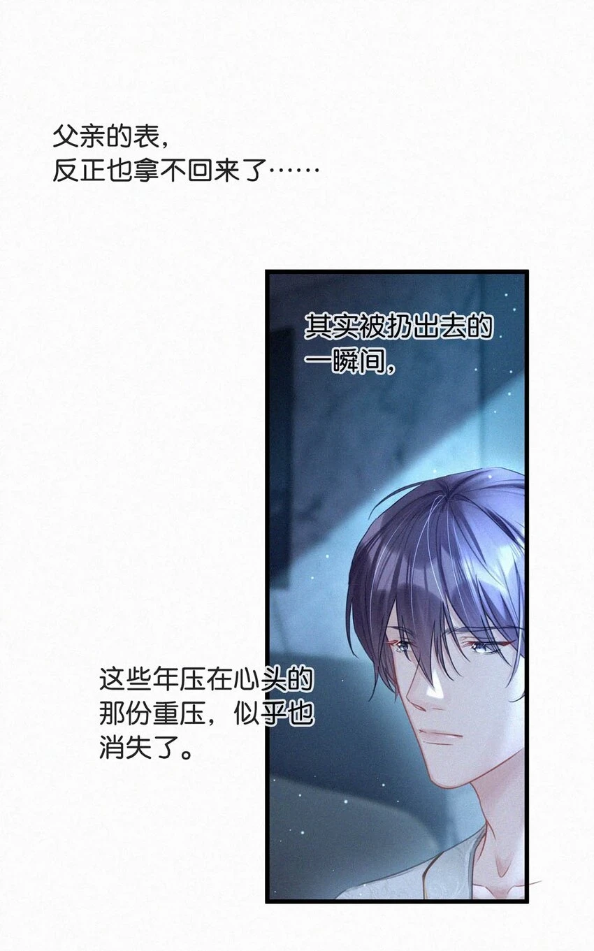 075 他，竟然替我……5