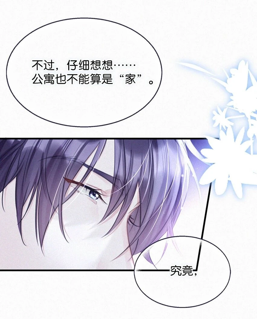 -76 他今天……抱得好紧。12