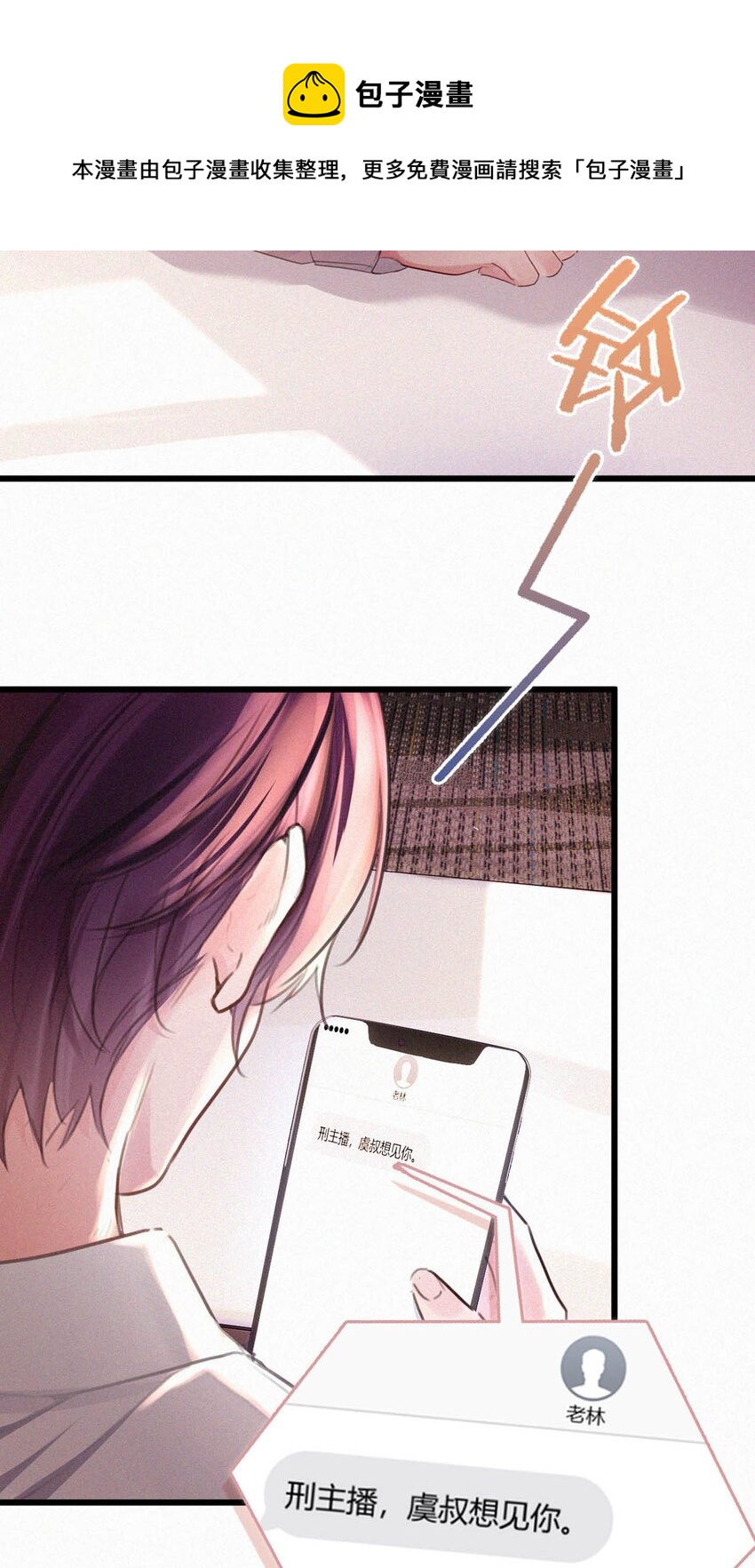 023 老师，我求你……10