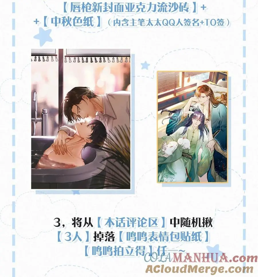 112 虞老师……也喜欢我吗？36