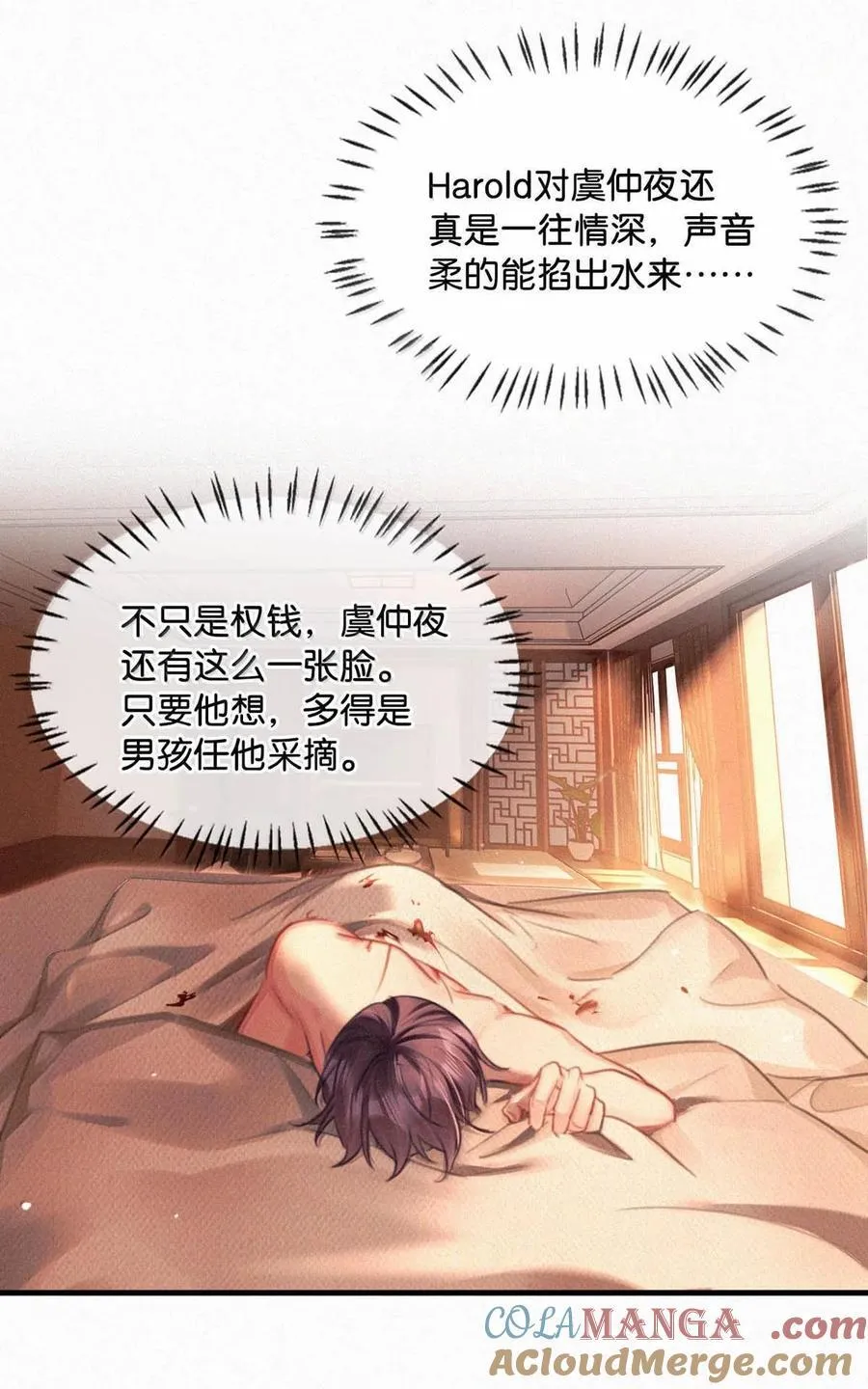 132 刚才还那么粗暴，怎么忽然又这么温柔？39