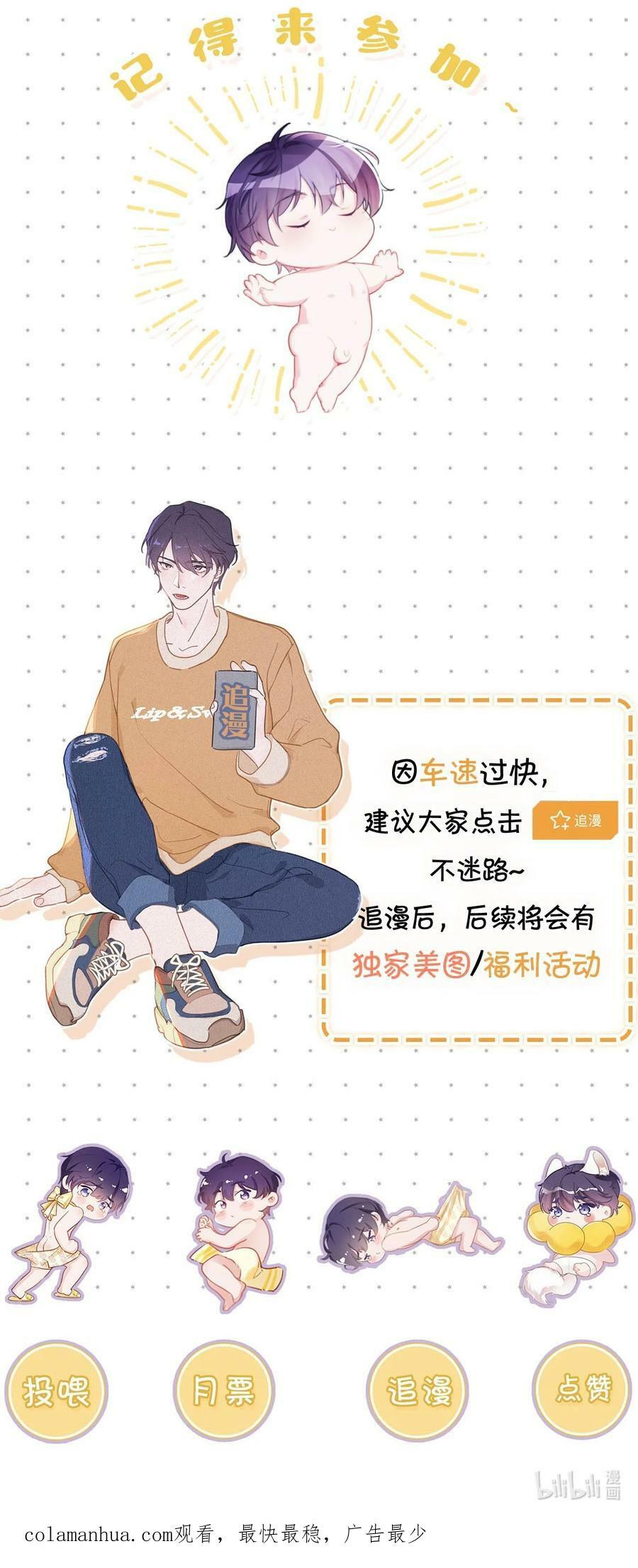 086 他真的……想杀了我吗？47