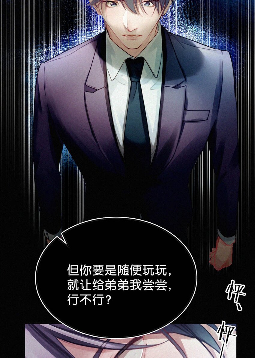 026 还是……觉得我是一个玩物……16
