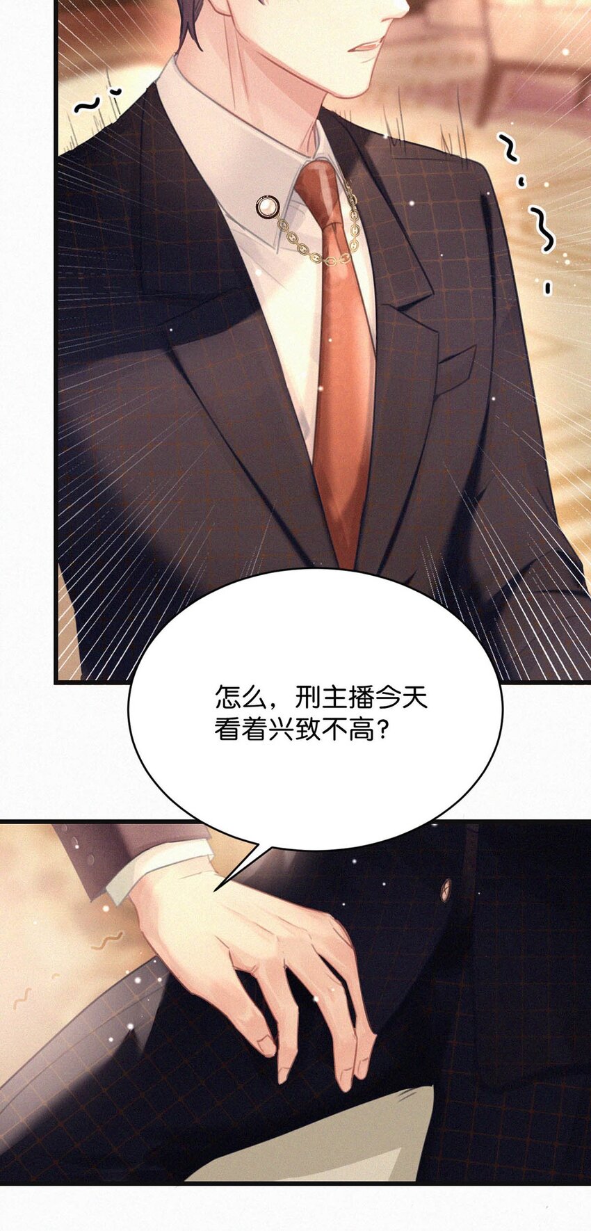 072 怎么，刑主播今天看着兴致不高？28