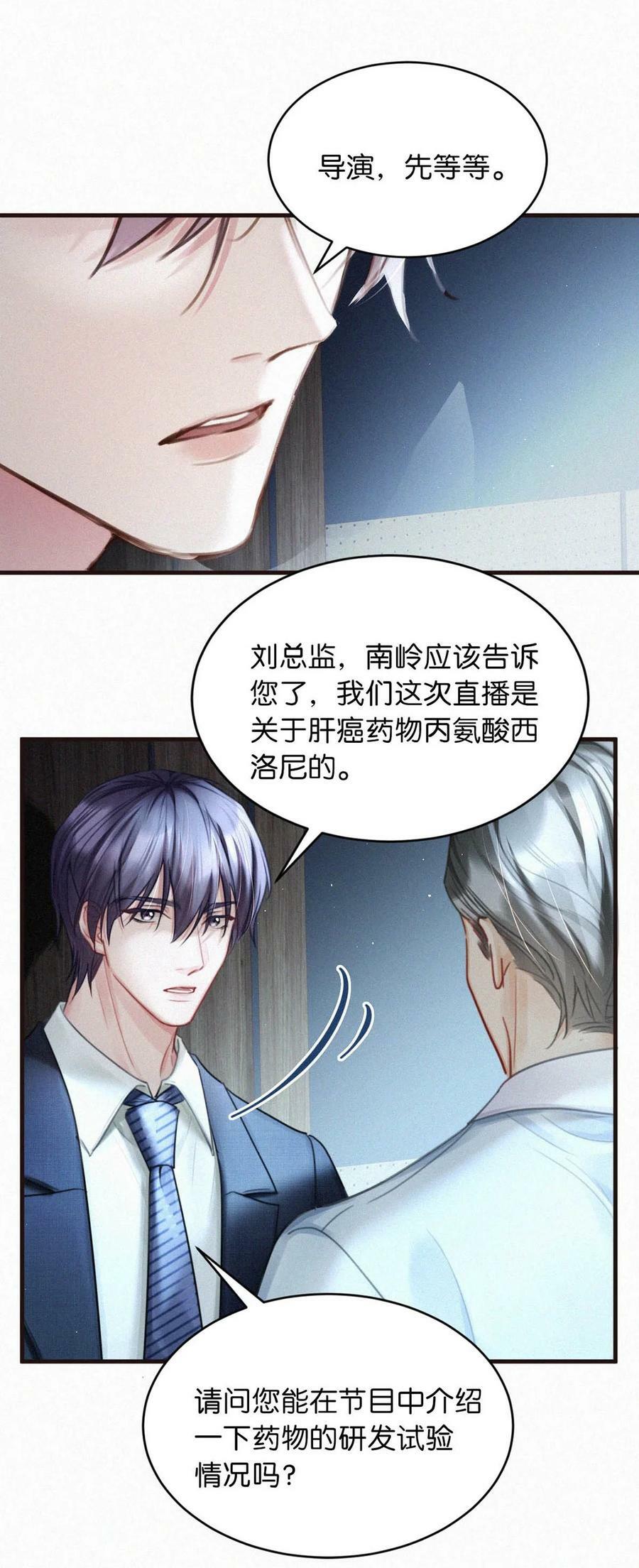 093 要是还在他的保护之下，今日又何必这样……37