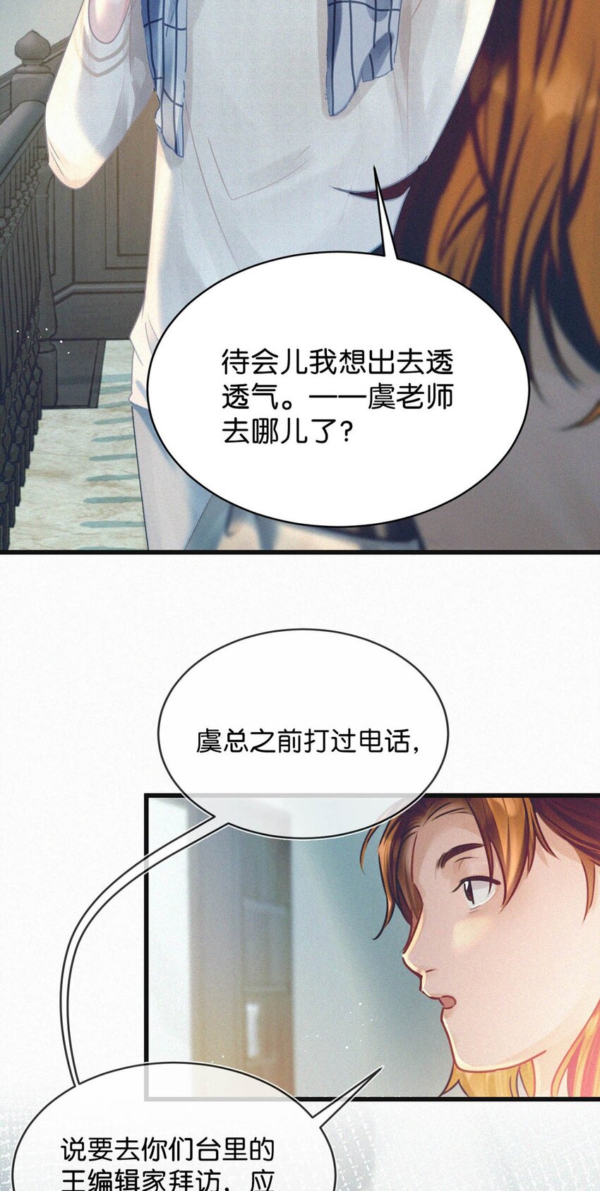 046 可是那种感觉，实在让人控制不住。14