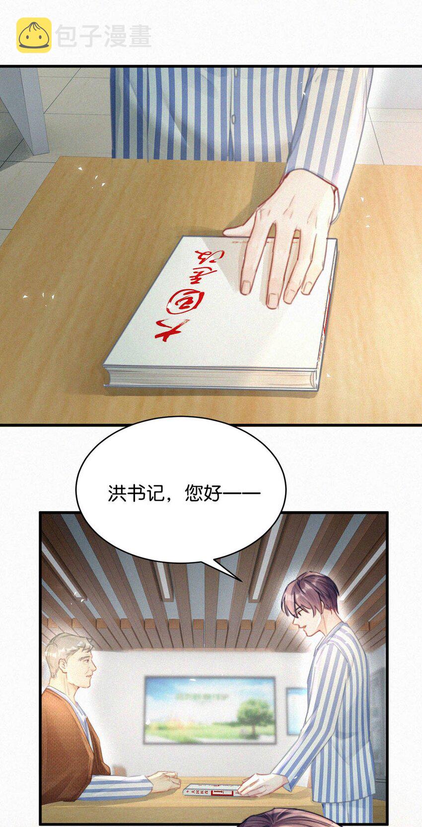 067 再有下次，你也一样。26