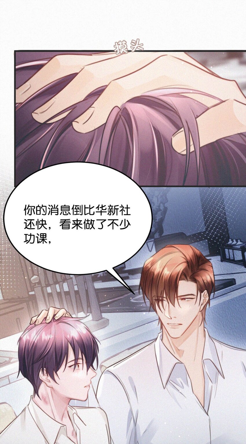 036 你现在是不是有别的人了？18