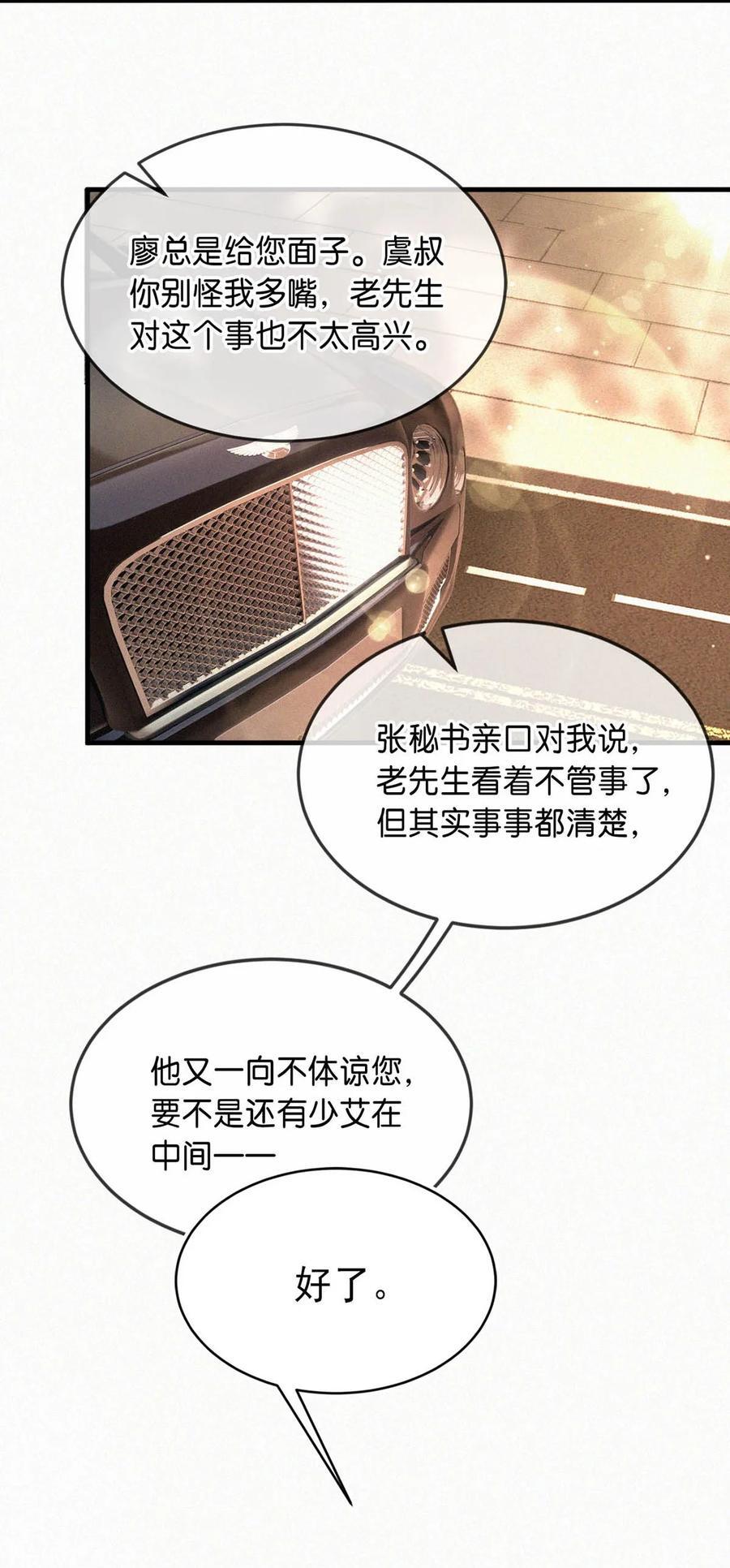 102 这么多年头一次台长主动上门。23