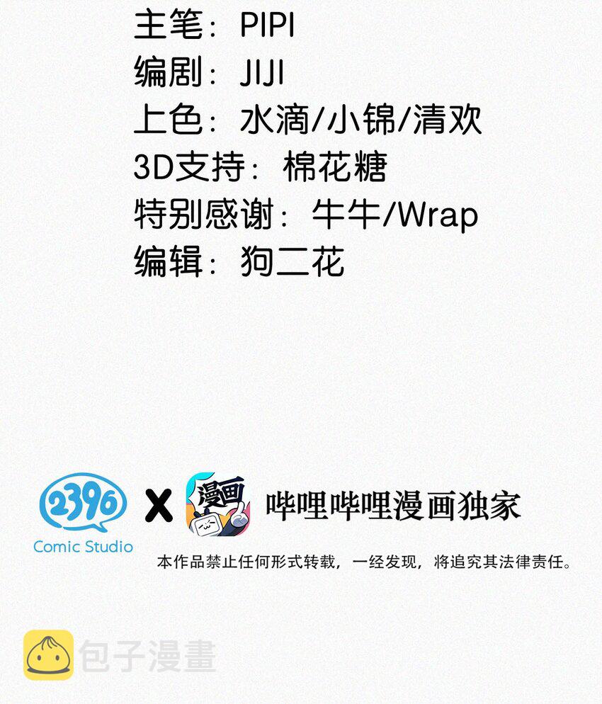 067 再有下次，你也一样。2