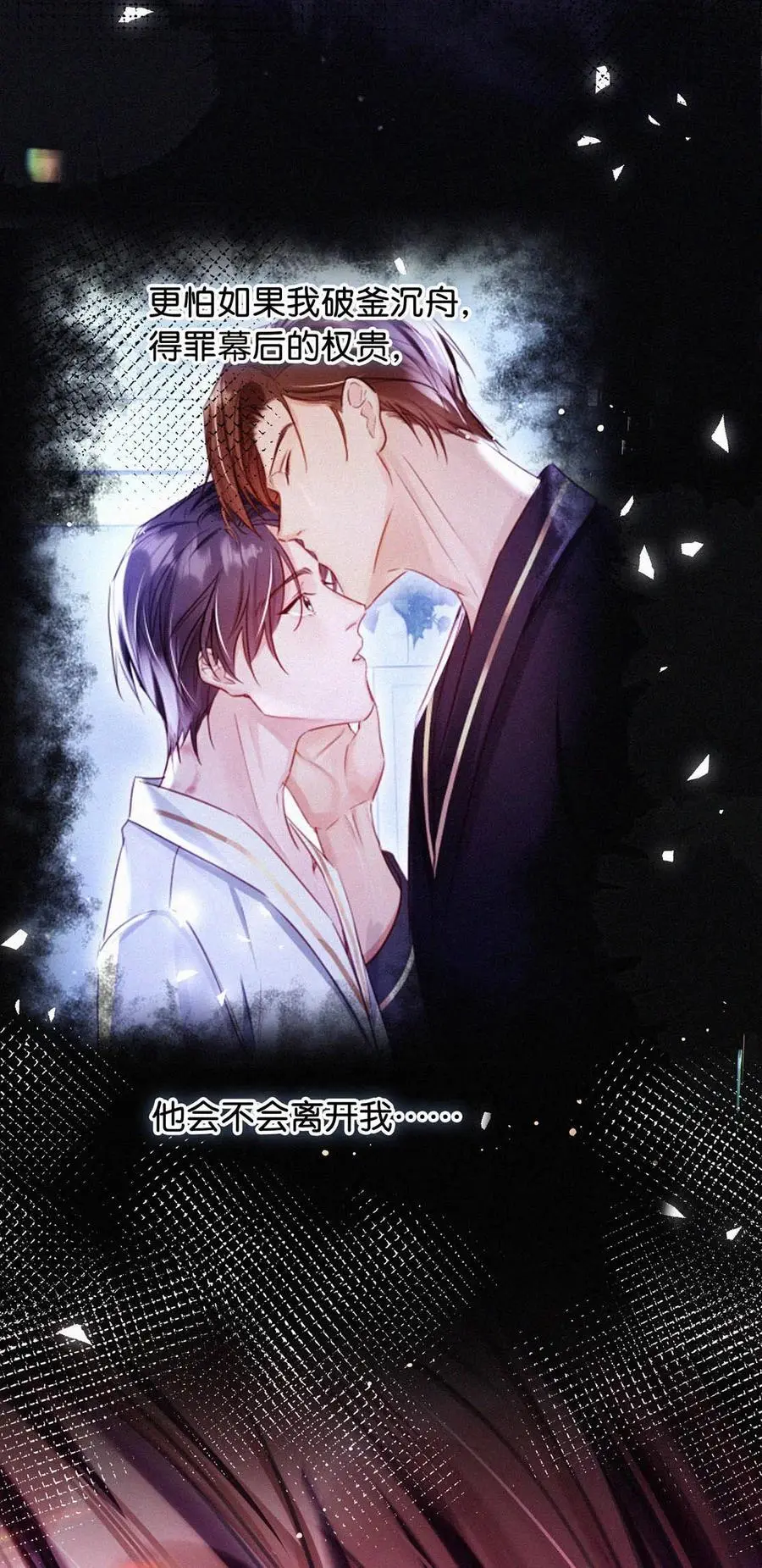 112 虞老师……也喜欢我吗？21