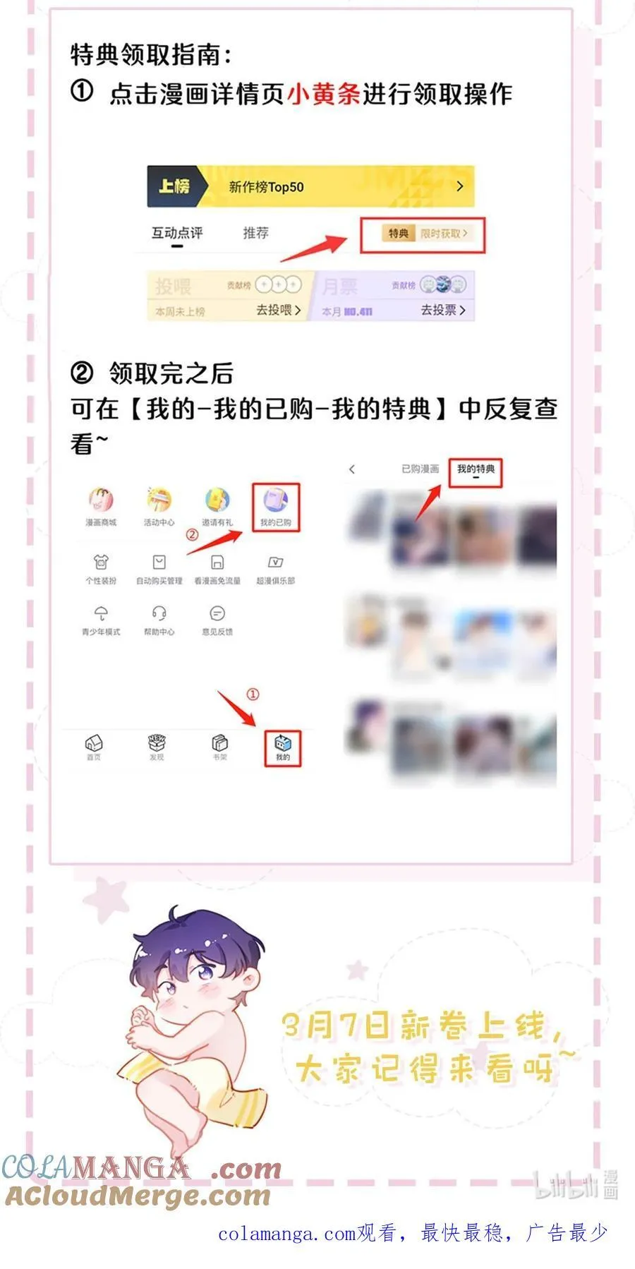 番外特典通知 番外来啦！ 23