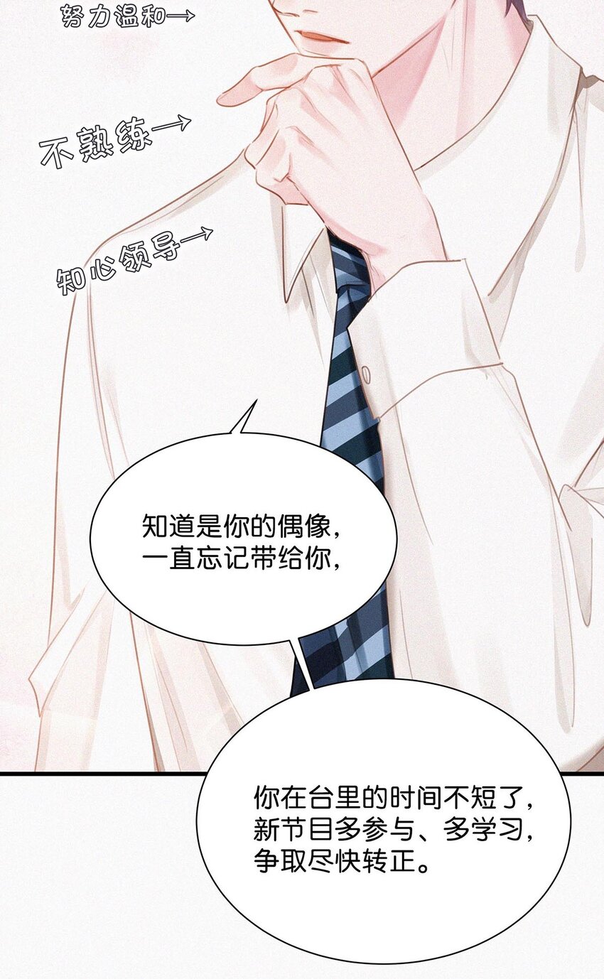 015 冰王子爬上了台长的床。45