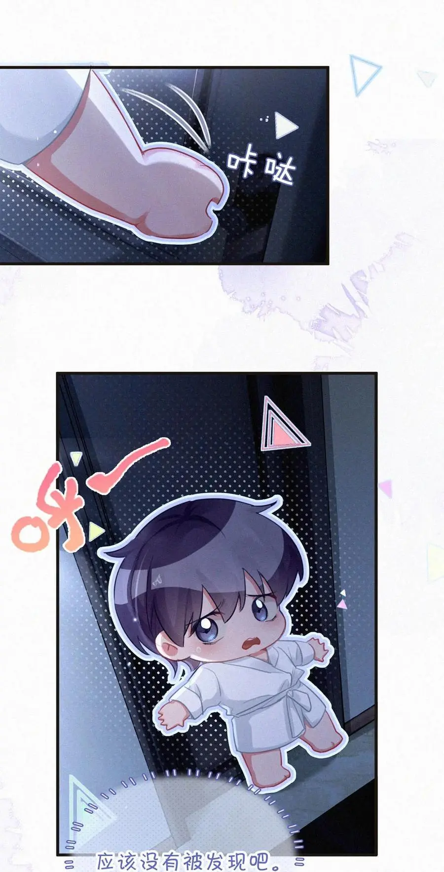 110 我现在这算什么？单恋？8