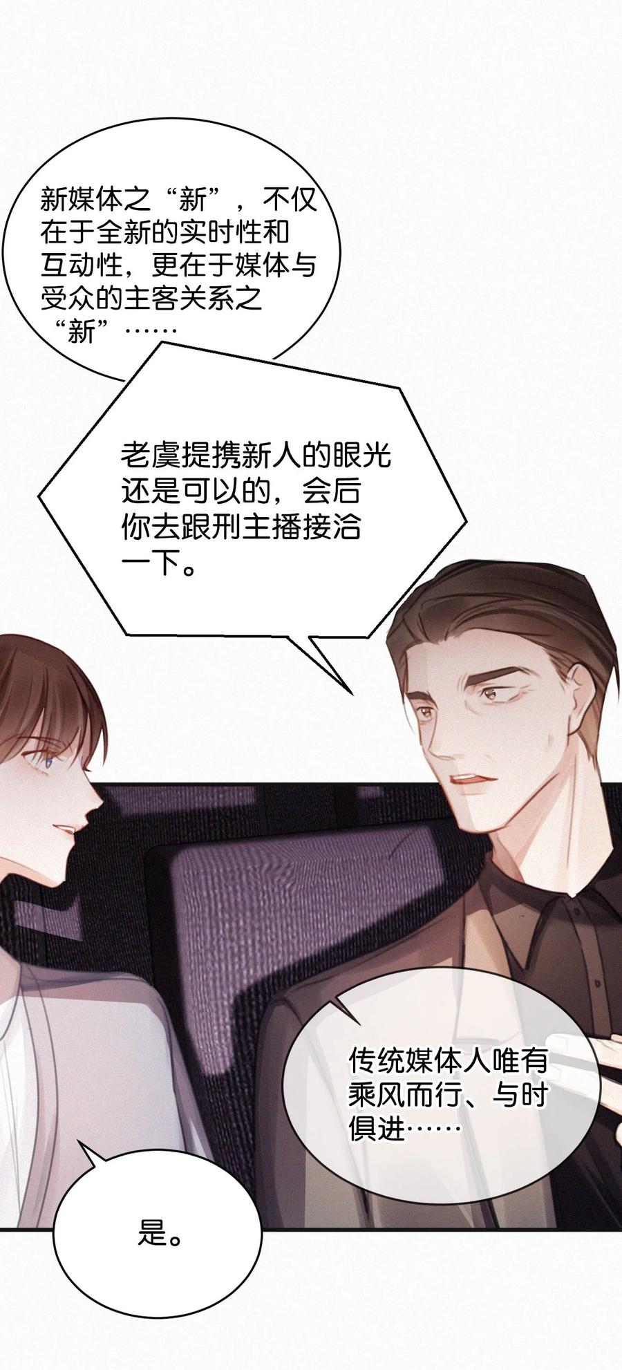029 老狐狸下手真狠……41