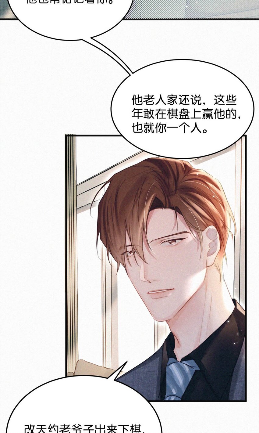 037 先前的那些心慌意乱，果然都是错觉……46