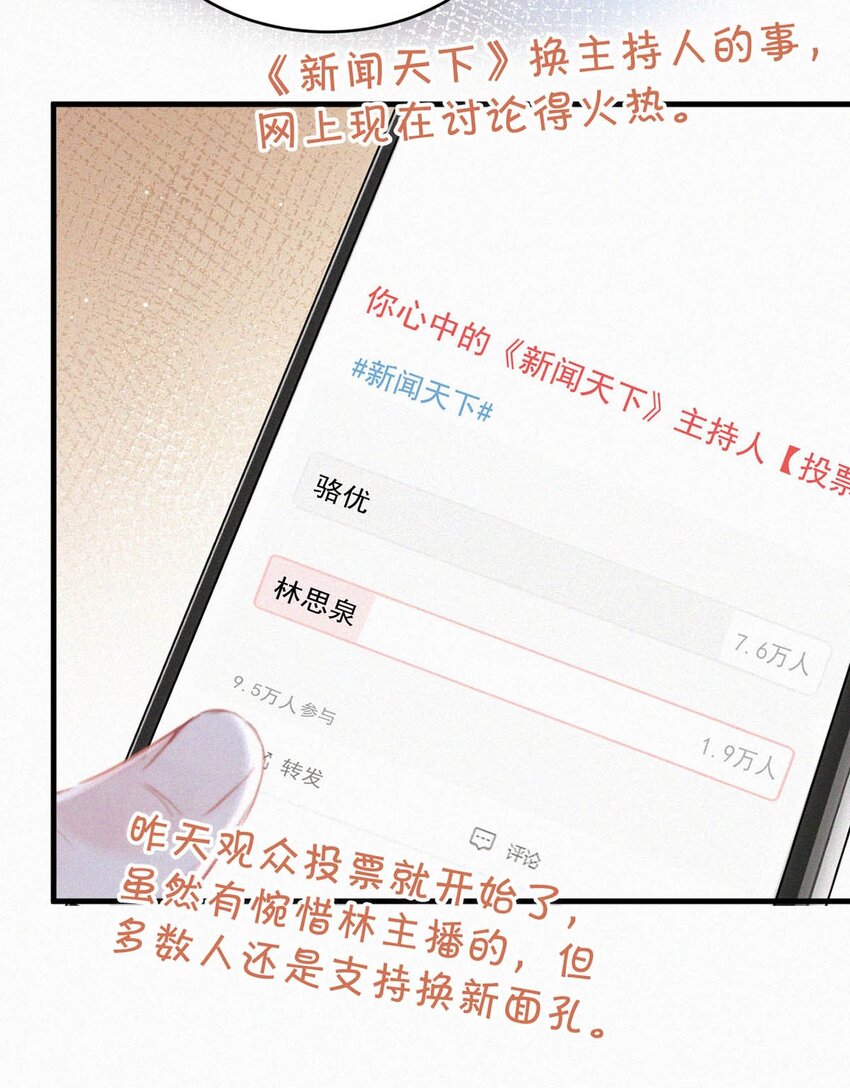 050 他其实是为了——28