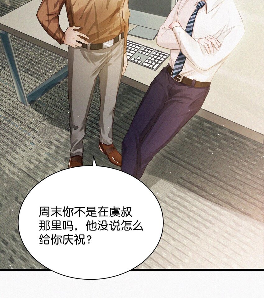 015 冰王子爬上了台长的床。4