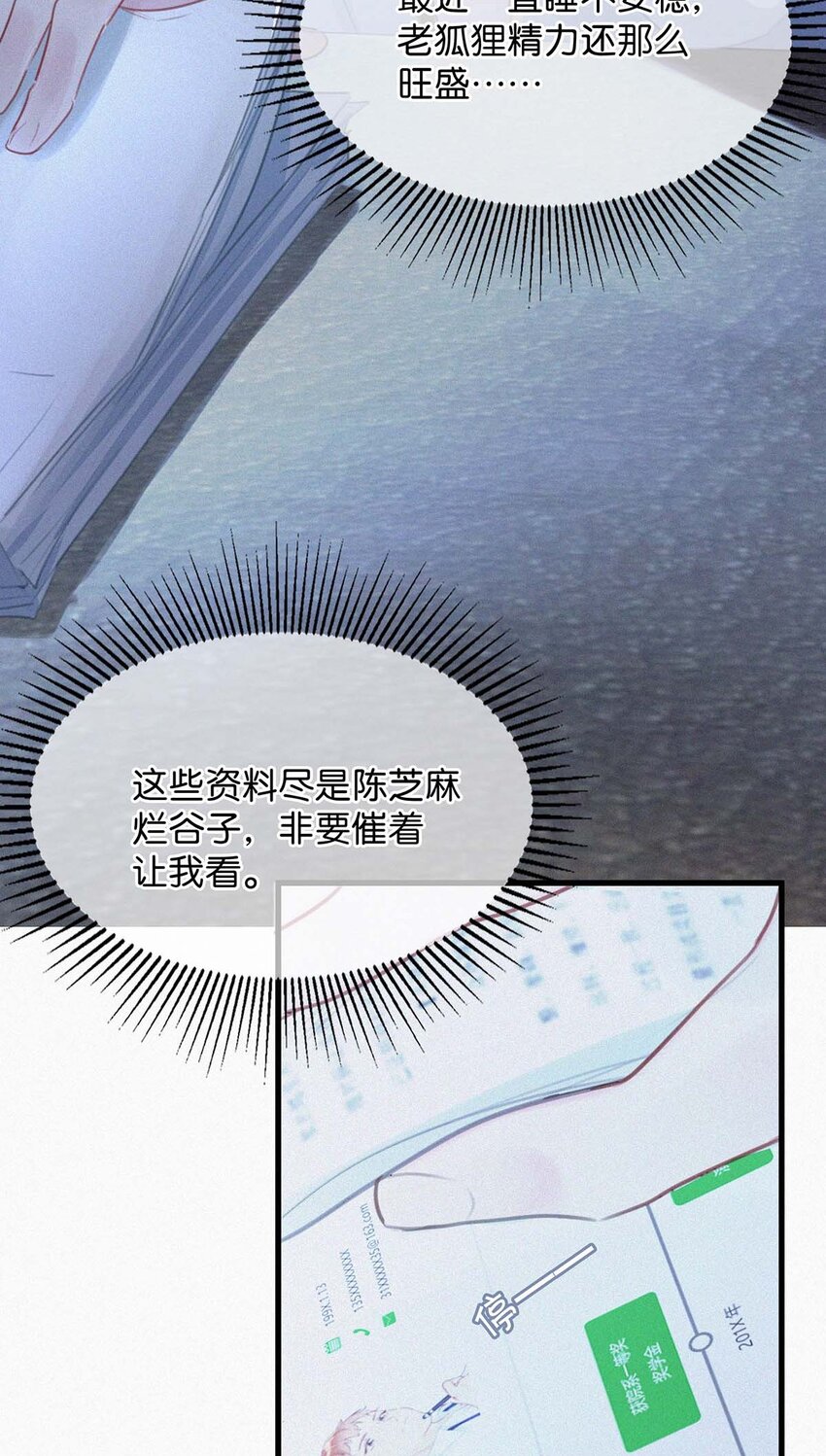 013 不知死活。6