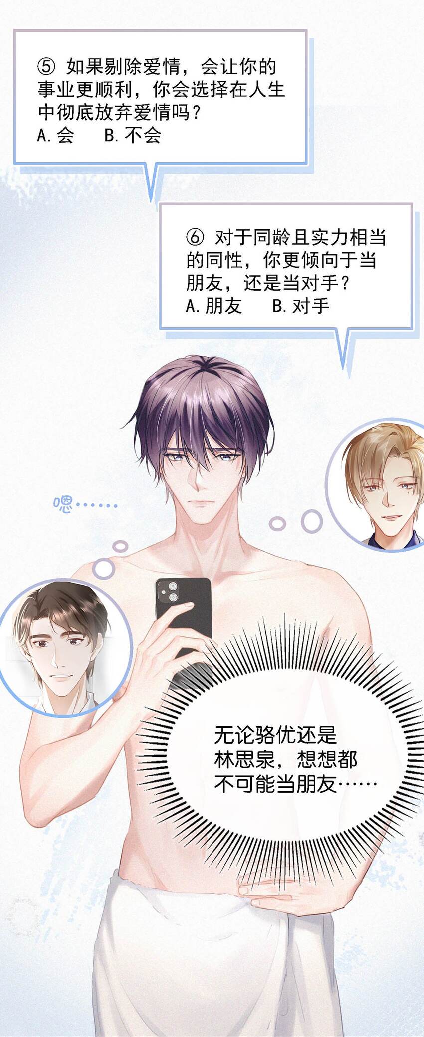 051 性取向测试20