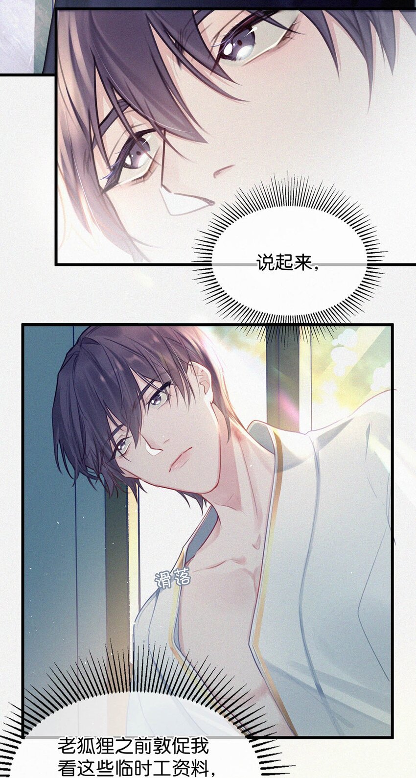 013 不知死活。25