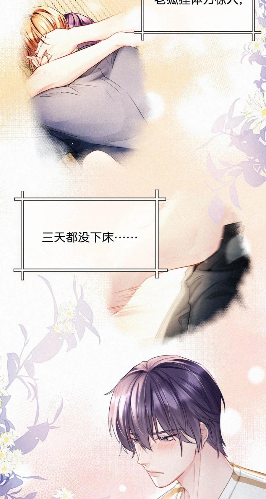100 “三天没下床……”+新卷&amp;amp;amp;100话福利活动来啦！26