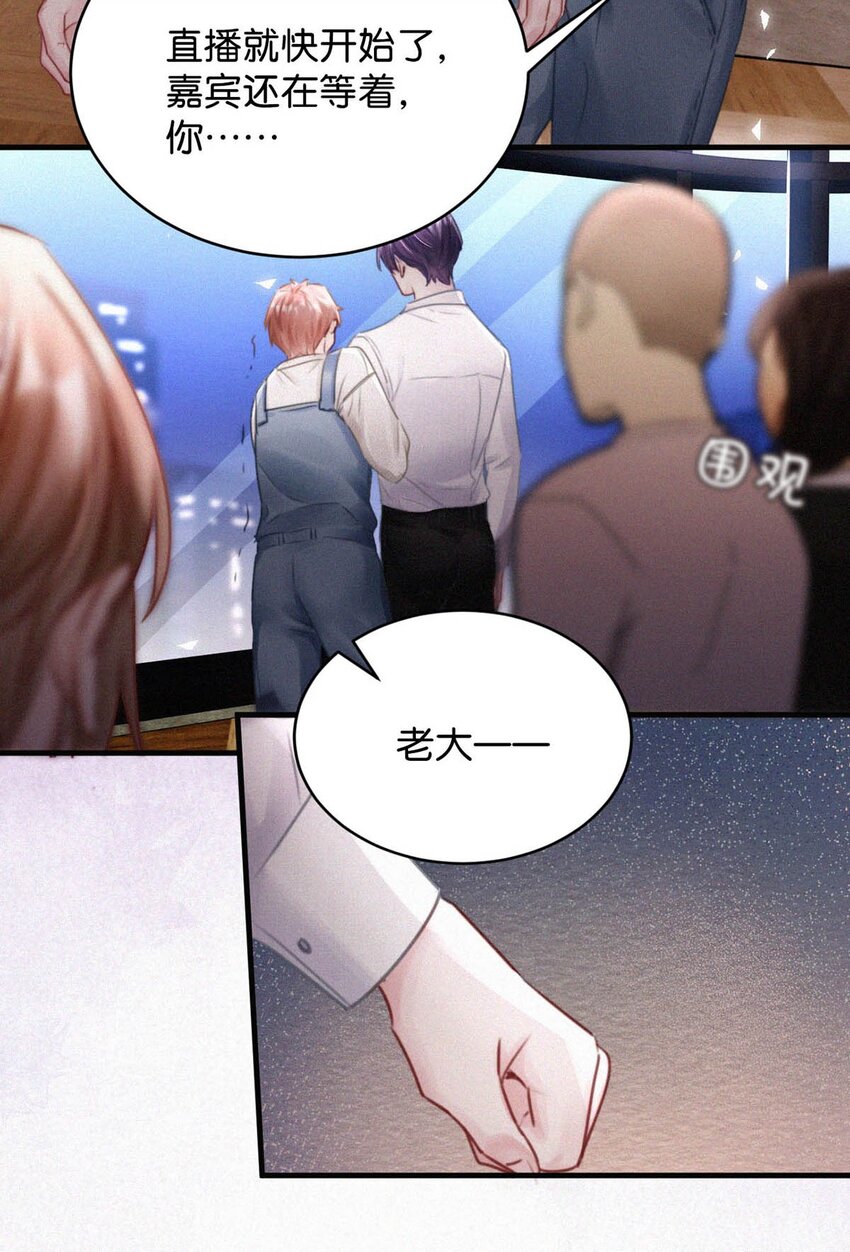 064 是我会错了意，不过是一场交易罢了。25