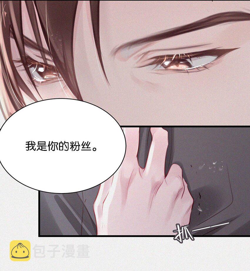 011 我是你的粉丝30