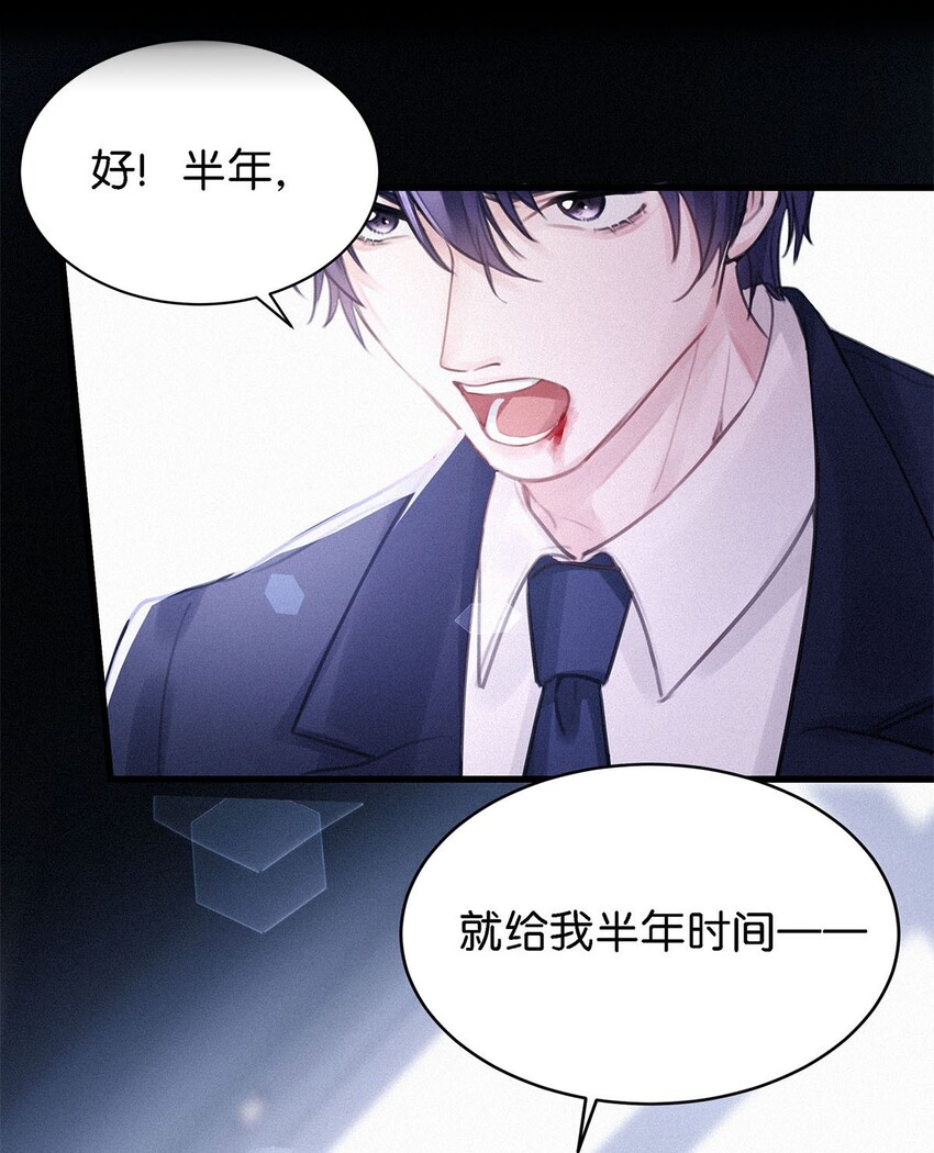 004 我倒想看看，他能飞多远。30