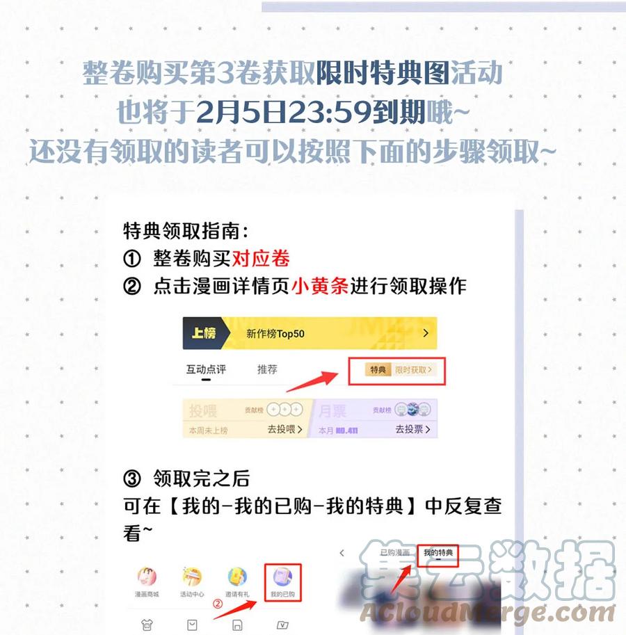 032 老师，我想——69