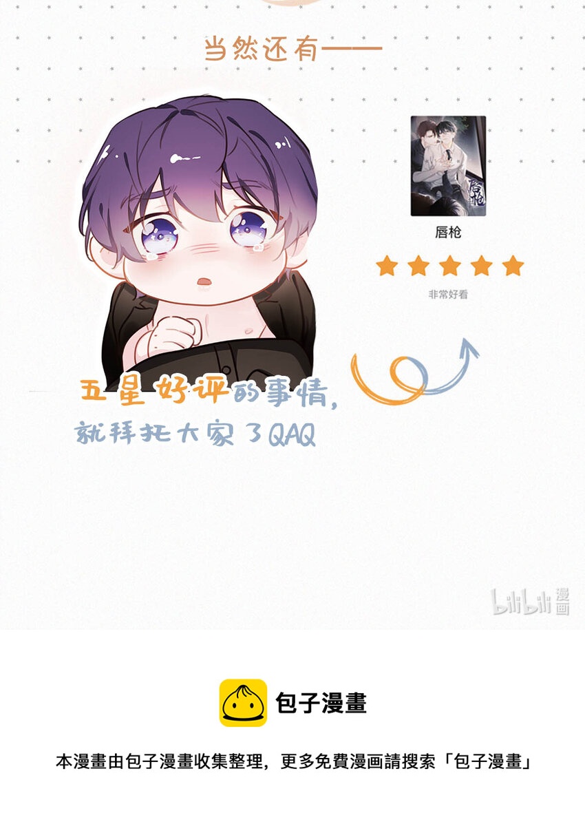 043 其实你也是基佬吧？（内含福利活动）66