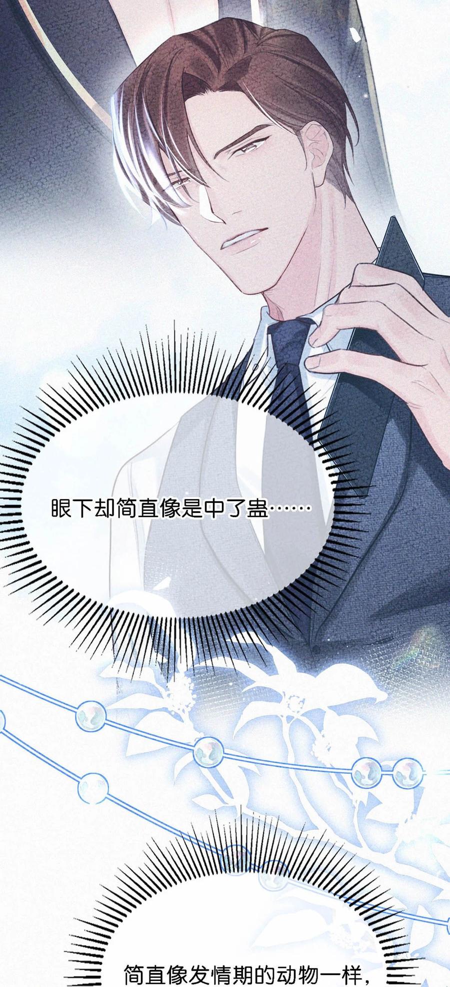 035 从没想过会有那么疯狂的时候。29