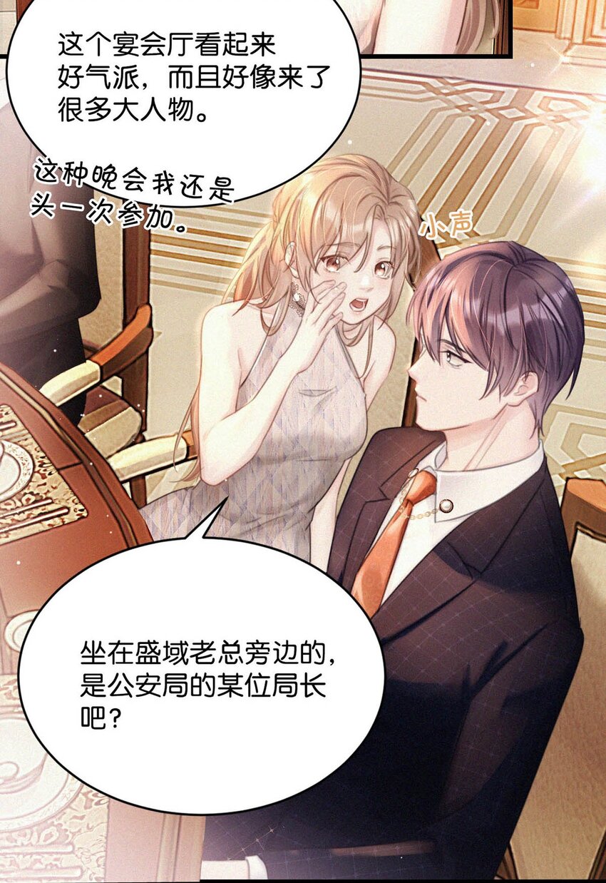 072 怎么，刑主播今天看着兴致不高？4