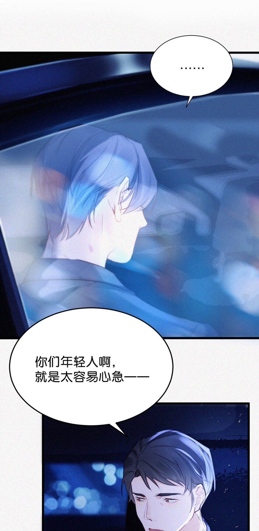 023 老师，我求你……36