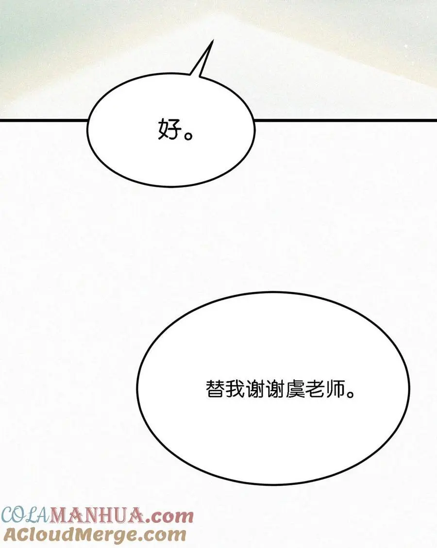 114 你这个女人……真是无可救药了！16
