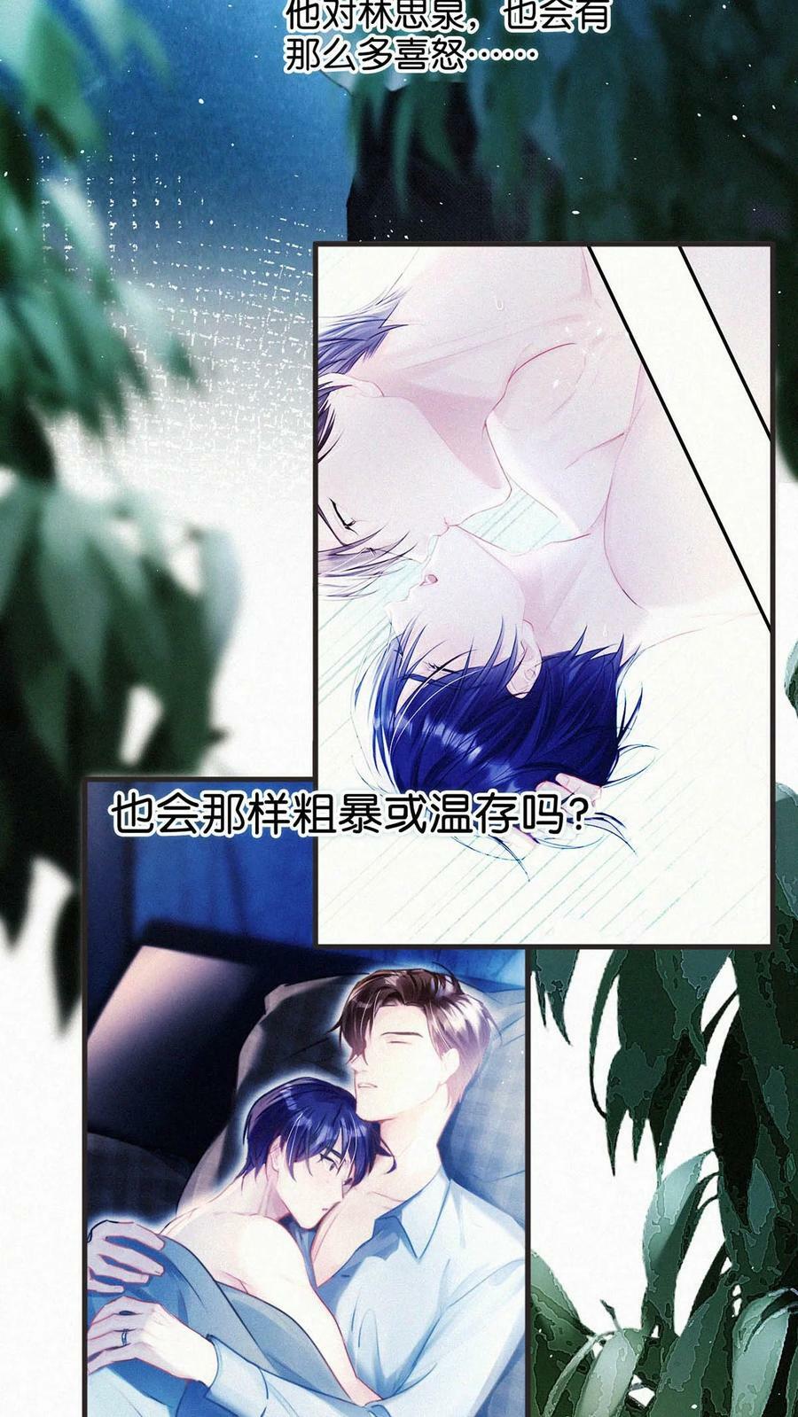 083 欲望、迷恋、委屈、不甘……25