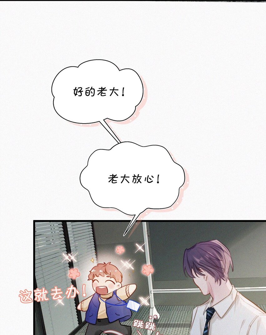 015 冰王子爬上了台长的床。53