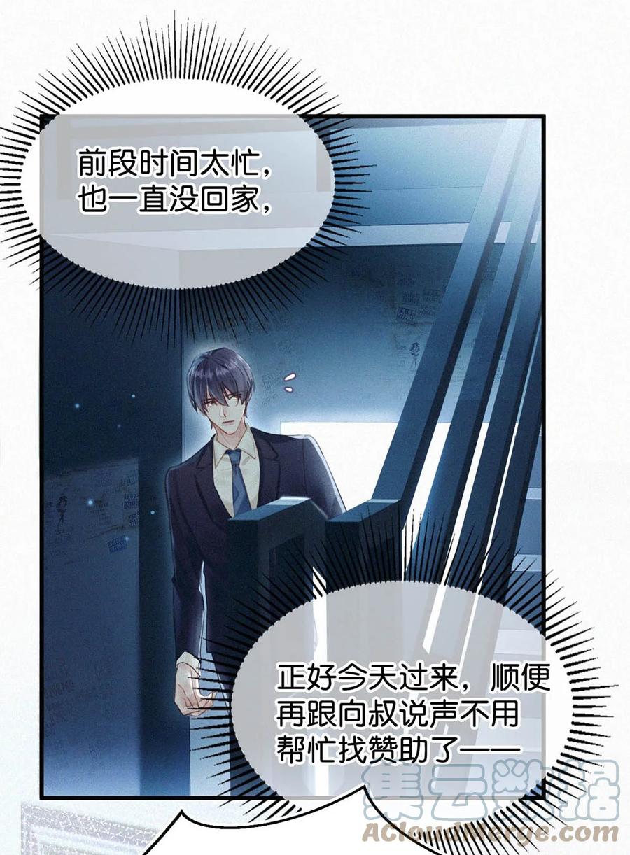 030 从头到尾都是外人。15