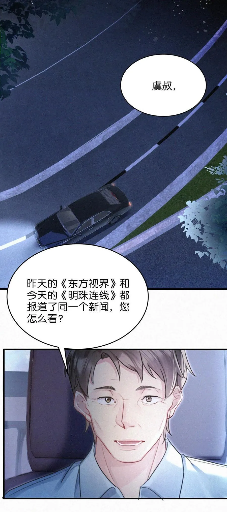 119 你才是凶手！10