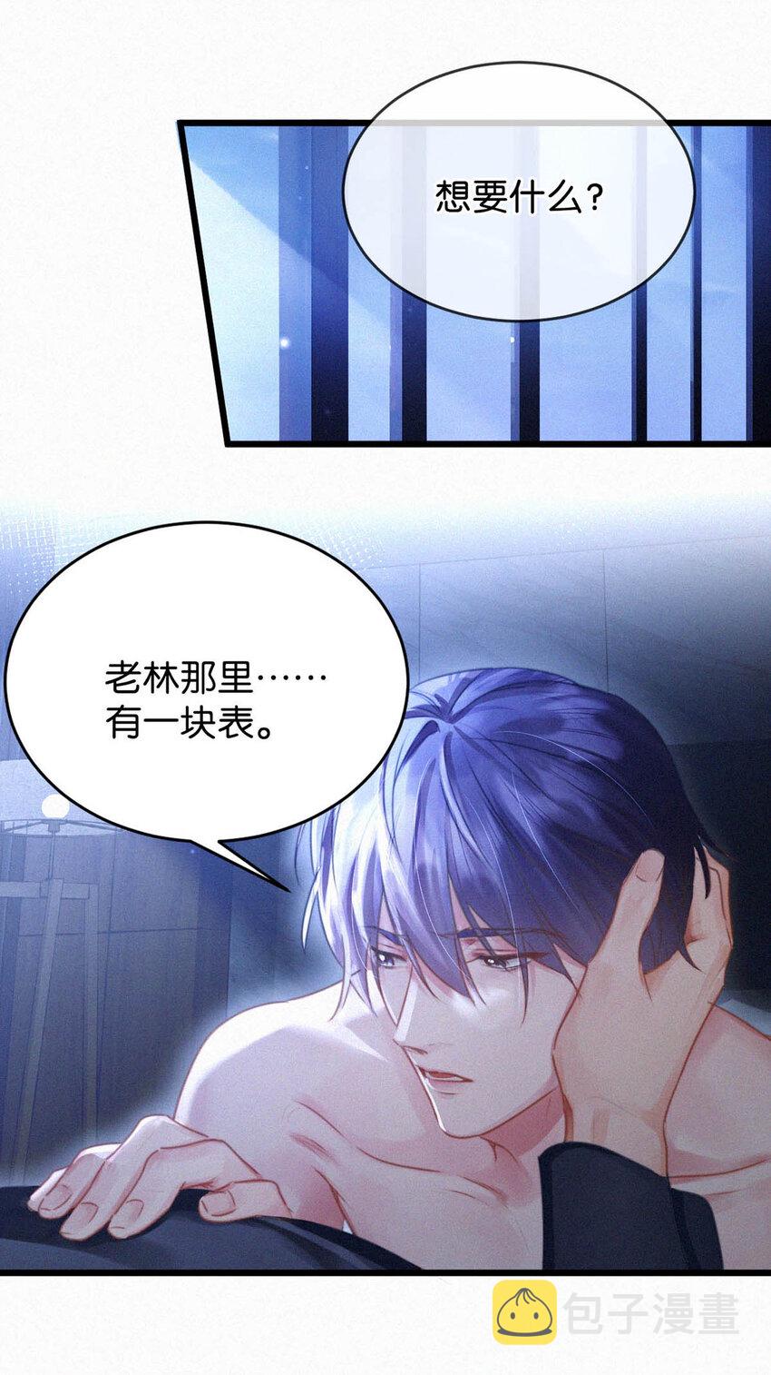 045 可我好像改不了——36