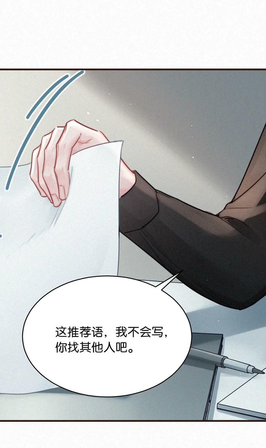 096 虞总是真的喜欢你。16