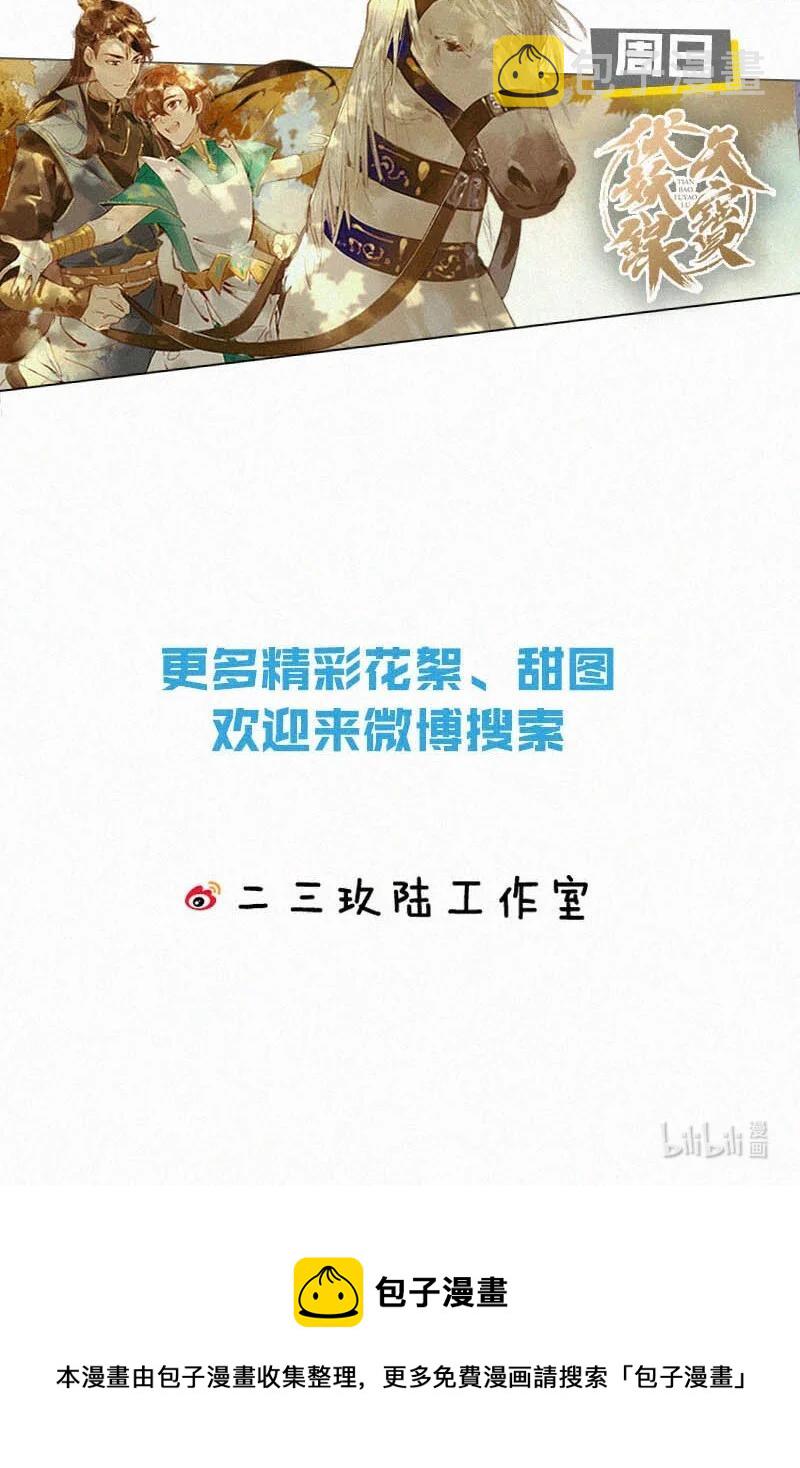 029 老狐狸下手真狠……55