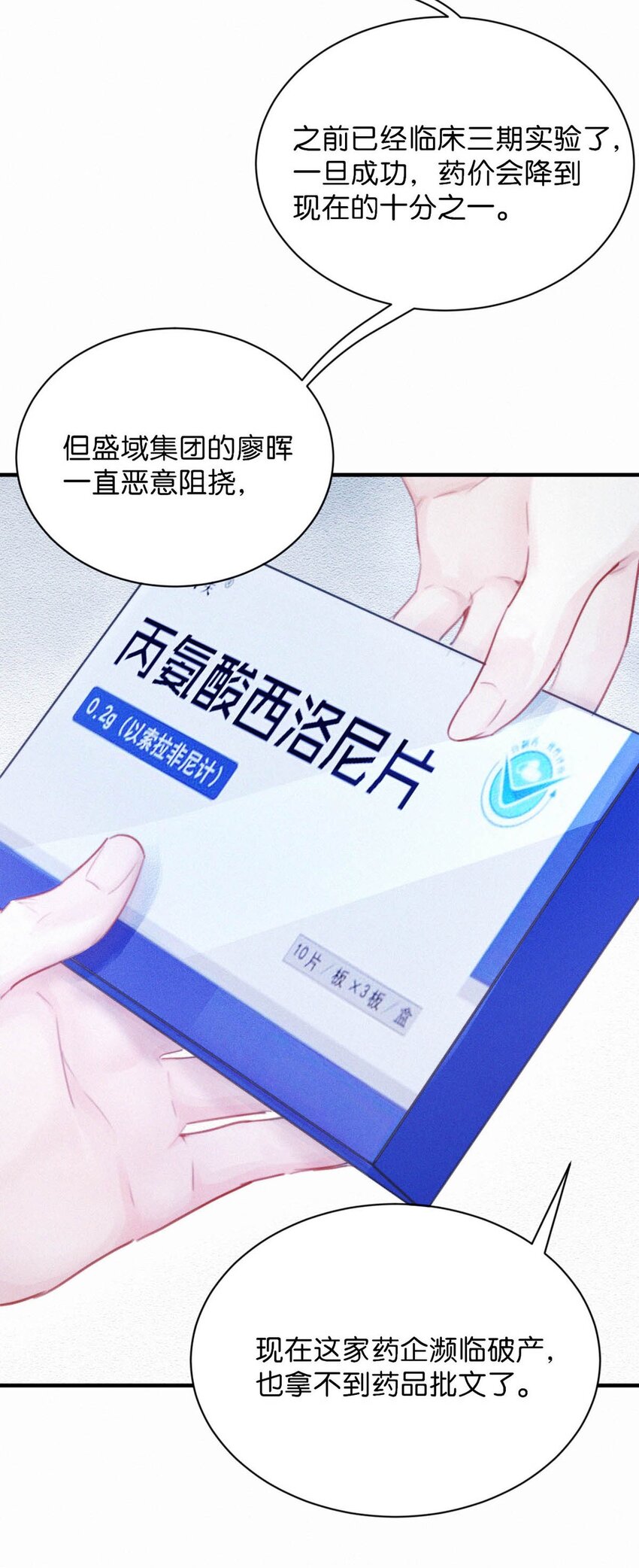 067 再有下次，你也一样。4